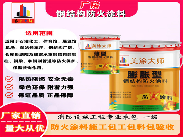 江宁厂房钢结构防火涂料