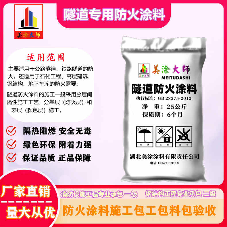 江宁恩施防火涂料包工包料包验收，山东专业超薄型防火涂料生产厂家-薄型防火涂料2.5小时喷多厚？