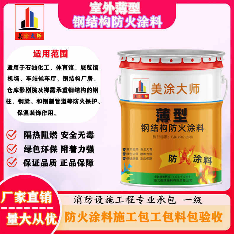 江宁丹东防火涂料包工包料价格，淮南正规防火涂料厂家-防火涂料施工队伍电话