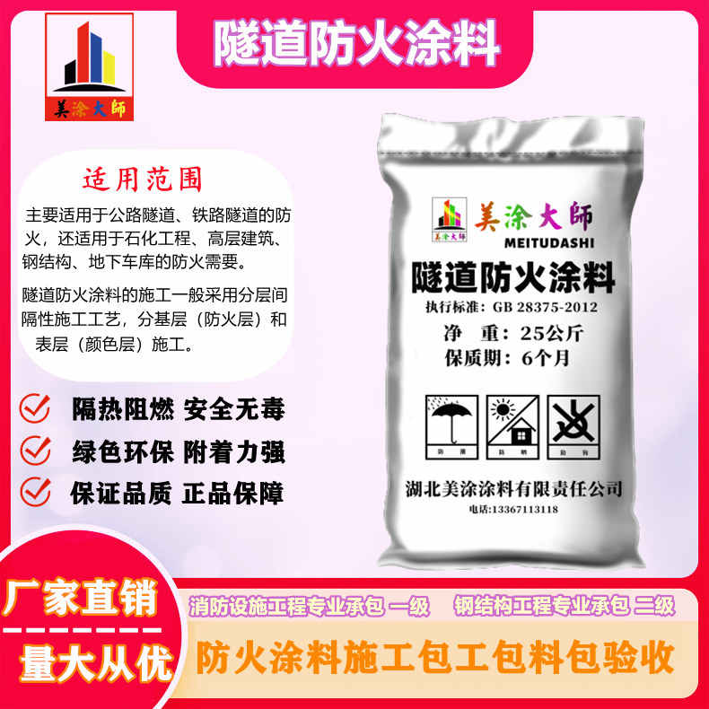 江宁吉安防火涂料工程施工，湖州正规薄型颗粒防火涂料生产厂家-防火涂料施工哪家队伍好？