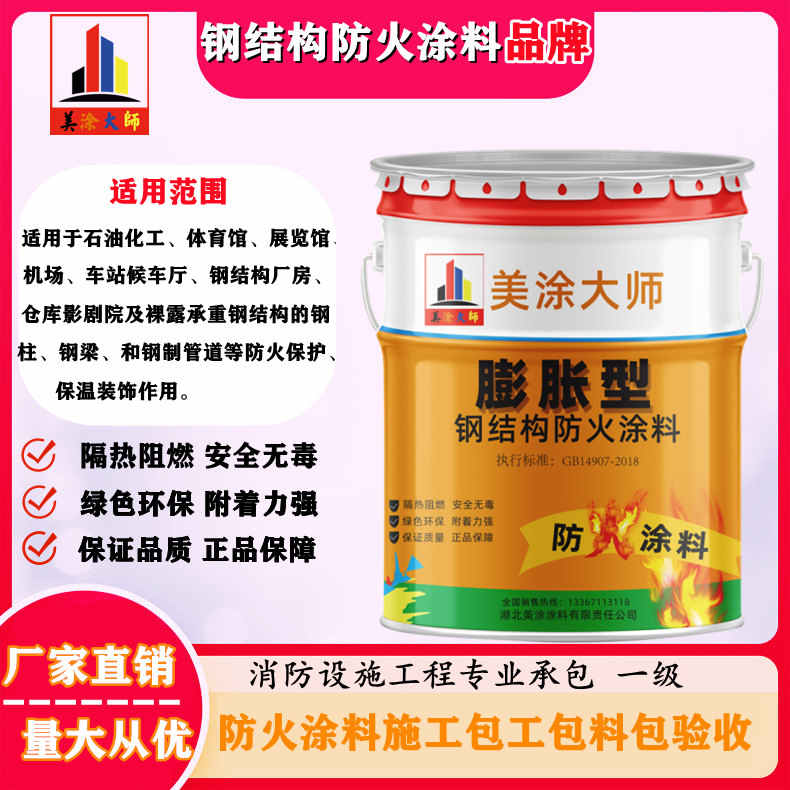 江宁广安防火涂料施工方法，渭南专业薄型颗粒防火涂料生产厂家-厚型防火涂料2公分多少钱一个平方？