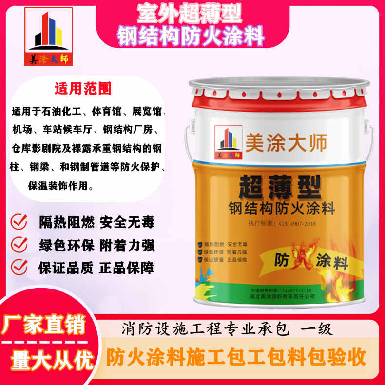 江宁广州防火涂料施工报价，绍兴县专业超薄型防火涂料生产厂家-薄型防火涂料价格多少钱？