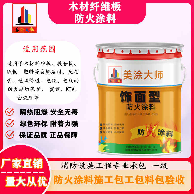 江宁孝感厂房防火涂料包工包料，阳泉专业防火涂料生产厂家-防火涂料包工包料多少钱一平方？