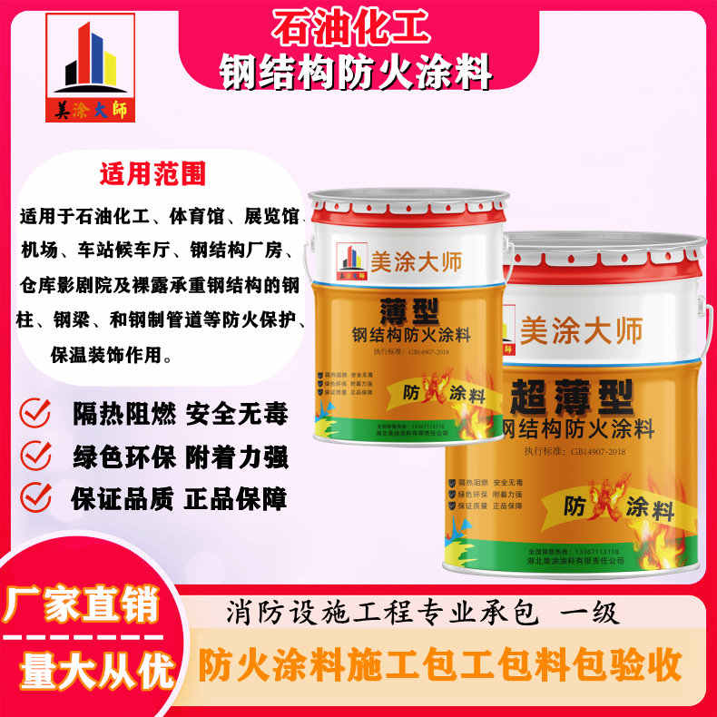 江宁岳阳防火涂料工程施工，江苏正规钢结构防火涂料生产厂家-防火涂料包工包料多少钱一平方？