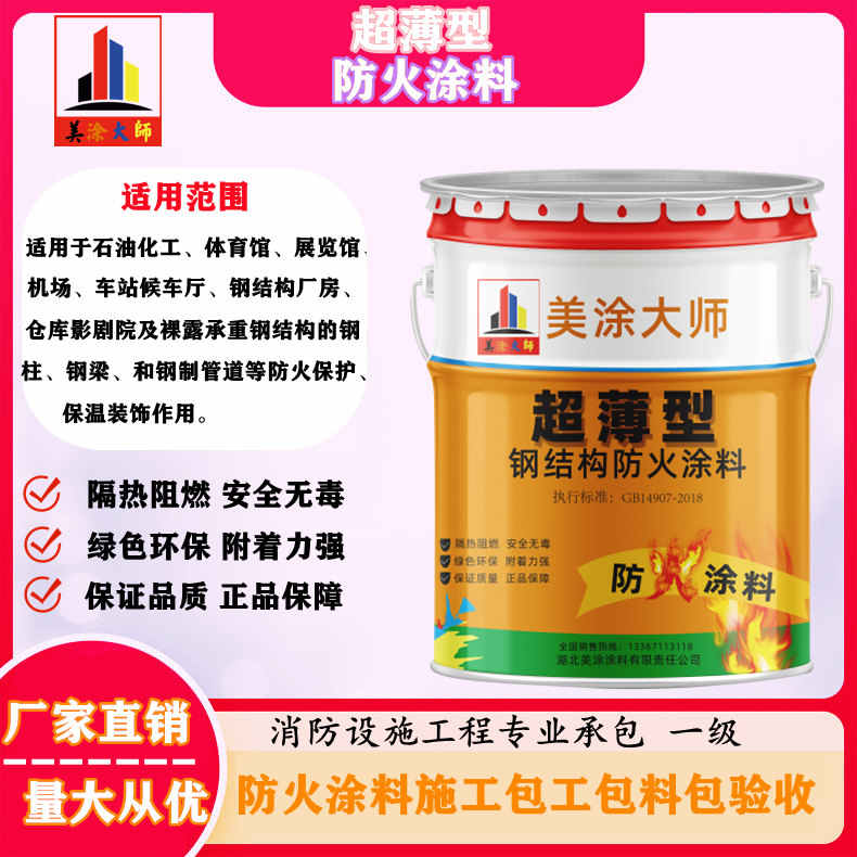 江宁山西防火防腐工程总承包施工，厦门专业钢结构防火涂料生产厂家-室内钢结构防火涂料多少钱