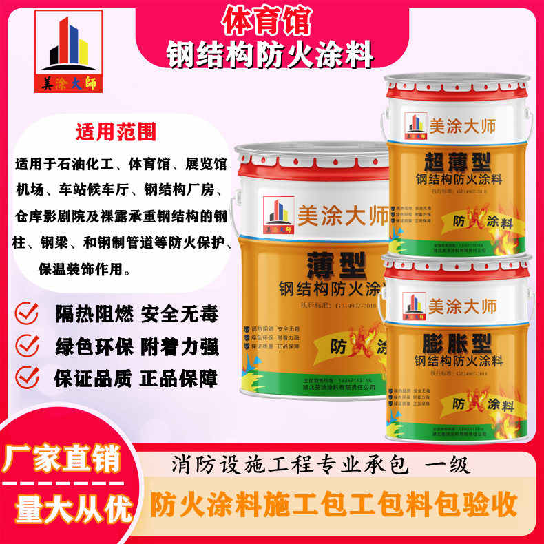 江宁上虞防火涂料施工价格，广西专业钢结构防火涂料生产厂家-防火涂料清包工多少钱一平方？